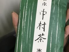 -中村藤吉(本店)