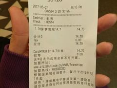 账单-必胜客(松雷店)
