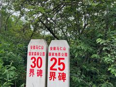 -马仁奇峰