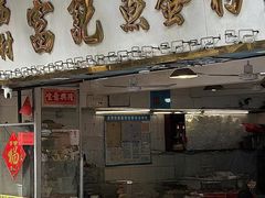 -富记鱼蛋粉(西村店)