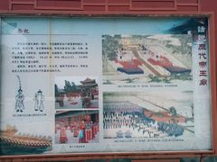 android_upload_pic-历代帝王庙博物馆