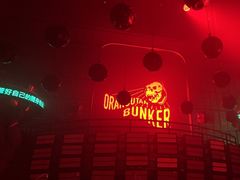 -Orangutan Bunker猩猩地堡酒吧(兰桂坊店)