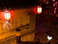 -大连步云山老汤度假山庄