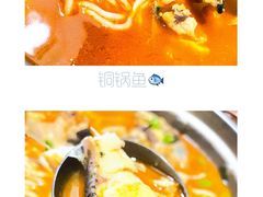 铜锅鱼-几荷·恰似故人来(秀水广场店)