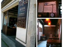 -绍兴书圣故里景区