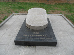 -山东大学(趵突泉校区)