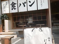 -银座仁志川·生吐司专门店(香港广场店)