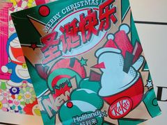 -好利来(二纬路店)