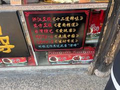 -浔蹄(南浔总店)