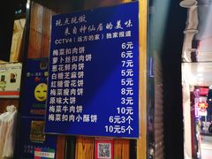 -徐禾记手工烧饼(农院路店)
