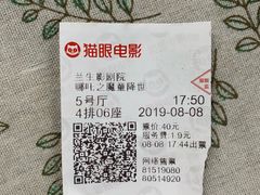 -中影国际影城(兰生大厦店)