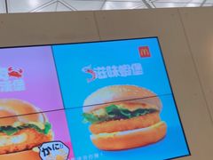 -麦当劳(机场DFS店)