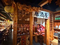-鸟内会居酒屋(得意潮馆店)