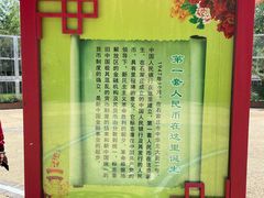 -河北省园博园