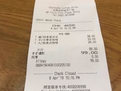 账单-星巴克(汕尾信利城市广场店)