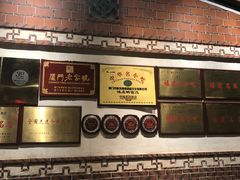 -味友·厦门味(集美店)