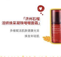 -悦诗风吟innisfree