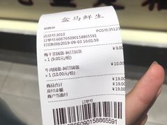 账单-盒马鲜生(皇庭广场店)