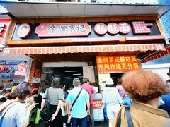 -金牌罗记肠旺面(蔡家街店)