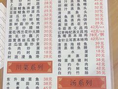 -东升饭店(员村三横路店)