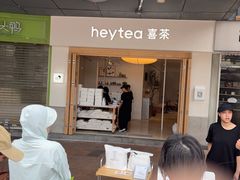 -喜茶(广州番禺奥园广场店)