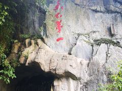 -汉中石门栈道景区