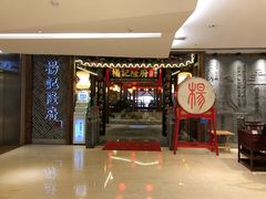 门面-杨记隆府(时代天街店)