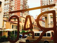 门面-RAC BAR(安福路店)