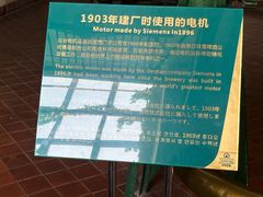 -青岛啤酒博物馆