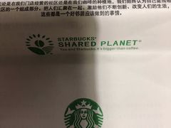 -星巴克臻选(南京艾尚天地店)