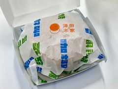 -泽田本家·铜锣烧(美罗城店)