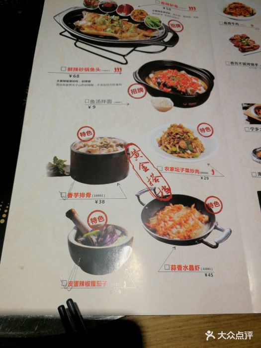 炊烟时代小炒黄牛肉(五一华府店)菜单图片