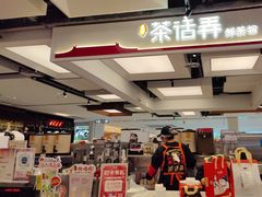 -茶话弄(北京五棵松万达店)