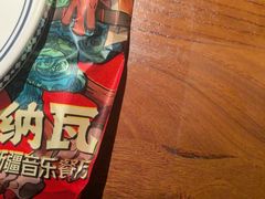 -纳瓦新疆菜(银都店)