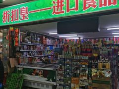 门面-盛福小关菜市场