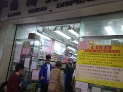 -龙城大药房