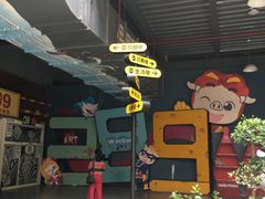 -289艺术PARK