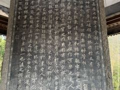 -兰亭风景区