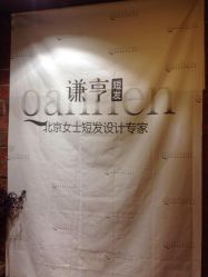 -谦亨·Hair·Salon