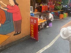 -梁阿婆廿年老牌扣肉糯米饭