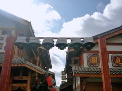 -松州古城