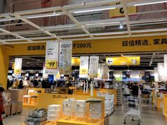 -IKEA宜家家居(南京商场)