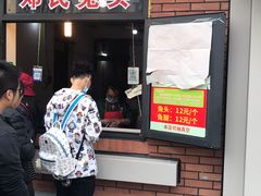 -邓氏兔头
