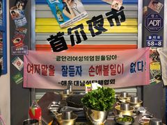 -欧巴烤肉(创富世纪店)