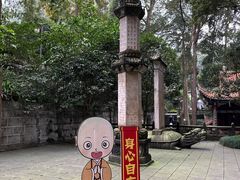 -都江堰普照寺