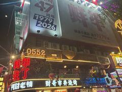 -阿财老铺·老蚌埠龙虾城(华夏总店)