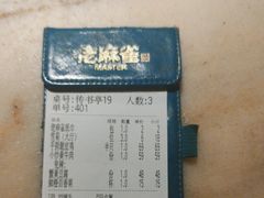 -佬麻雀·新湘菜(珠海金发购物中心店)