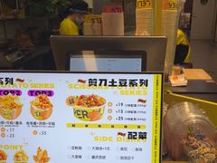 -乐乐姐超级土豆(中关村5号店)