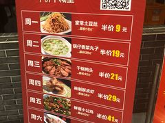 菜单-金良缘炖锅坊