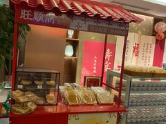 -旺顺阁·北京菜·烤鸭(大望路店)